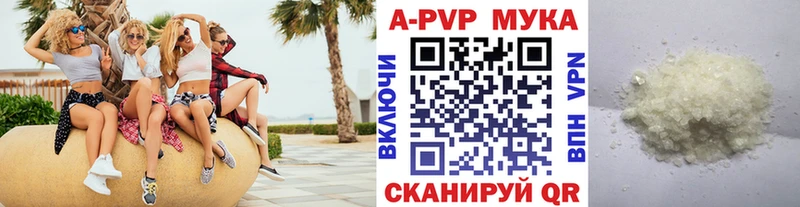 Купить  Йошкар-Ола  A-PVP Соль 