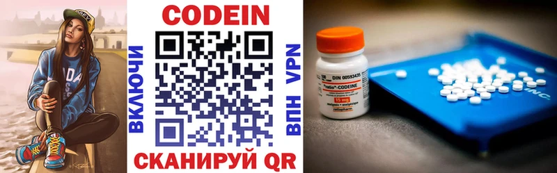 Кодеиновый сироп Lean напиток Lean (лин)  Купить  Йошкар-Ола 