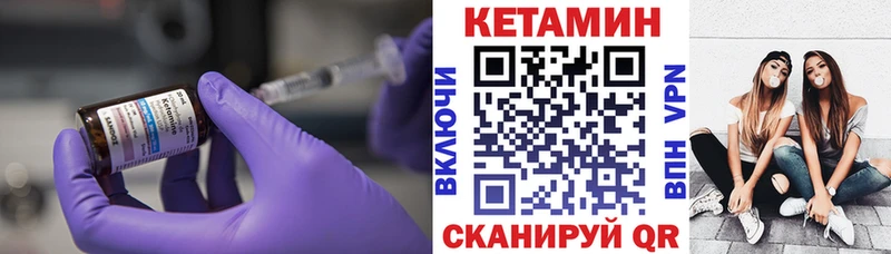 Купить где  Йошкар-Ола  КЕТАМИН VHQ 