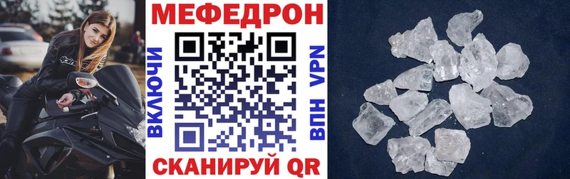 Купить где Йошкар-Ола Меф VHQ
